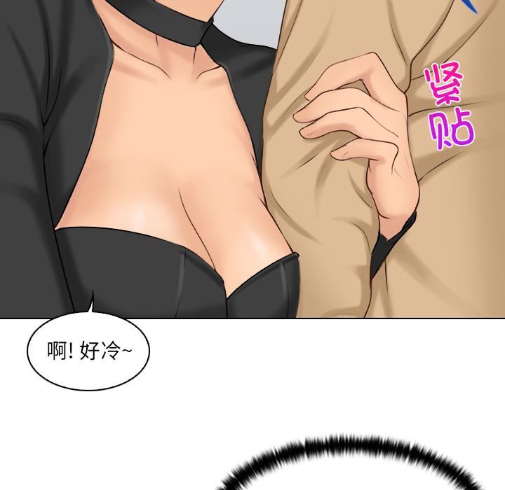 女友与奴隶第1话