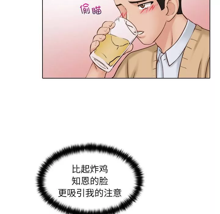 女友与奴隶第1話