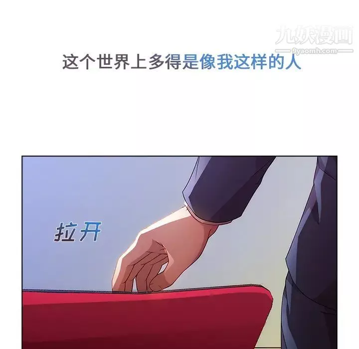 长腿姐姐-第1话 - 图片 17