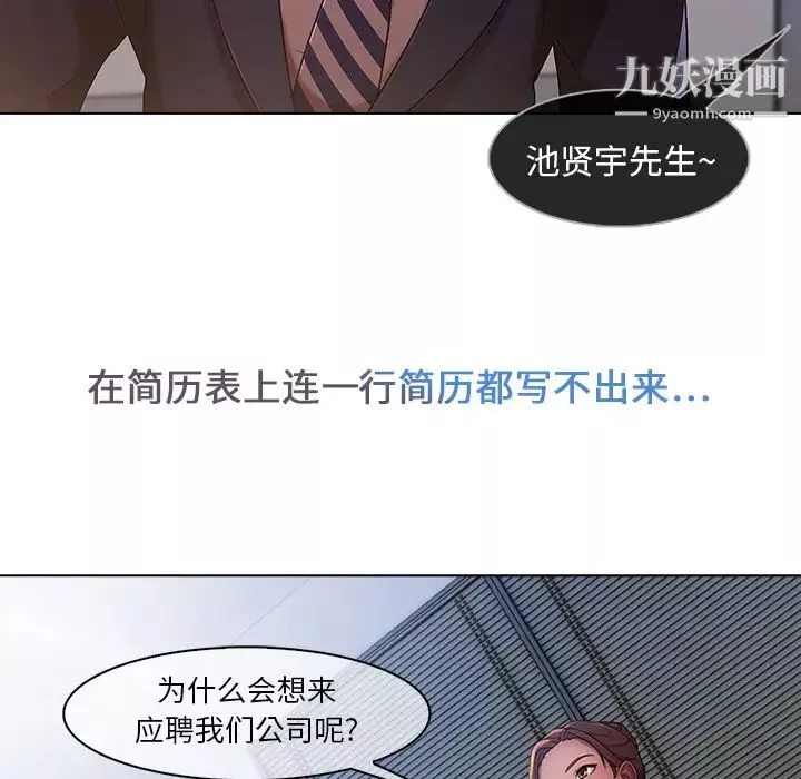 长腿姐姐-第1话 - 图片 19