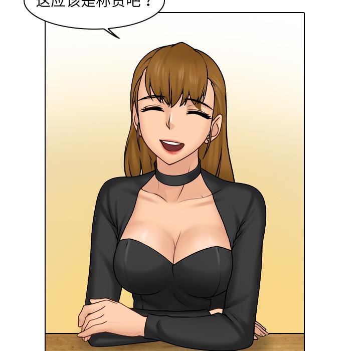 女友与奴隶第1话