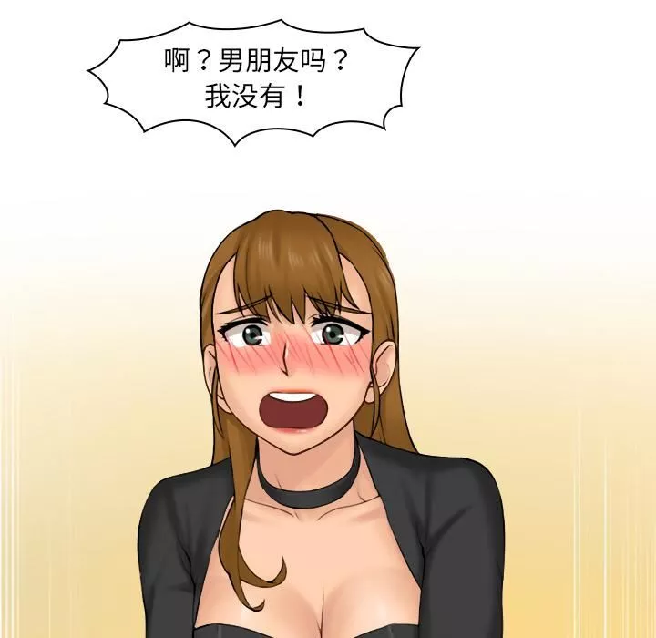 女友与奴隶-第1话 - 图片 104