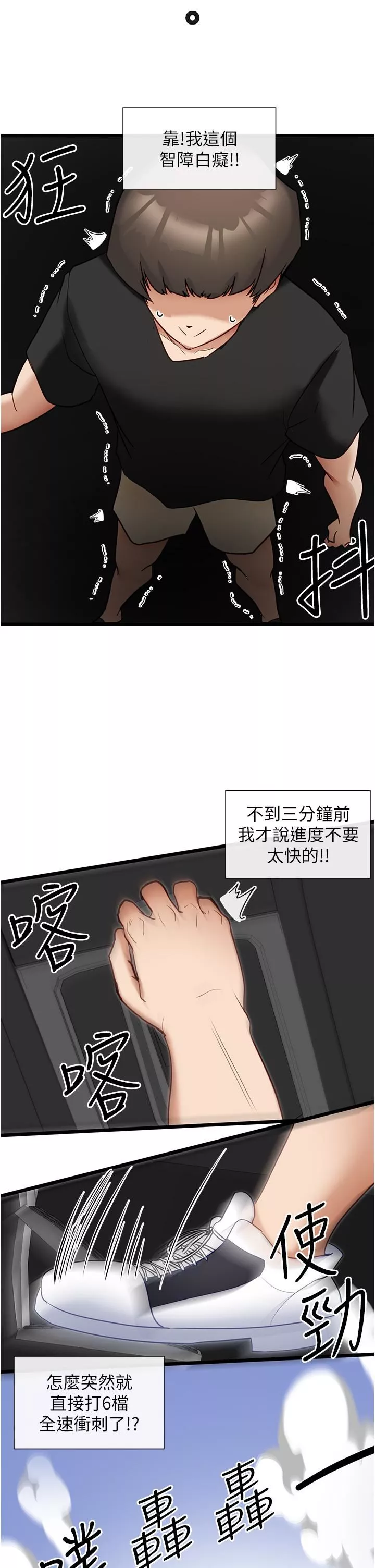 脫單神器第14話-心動萬分的約會