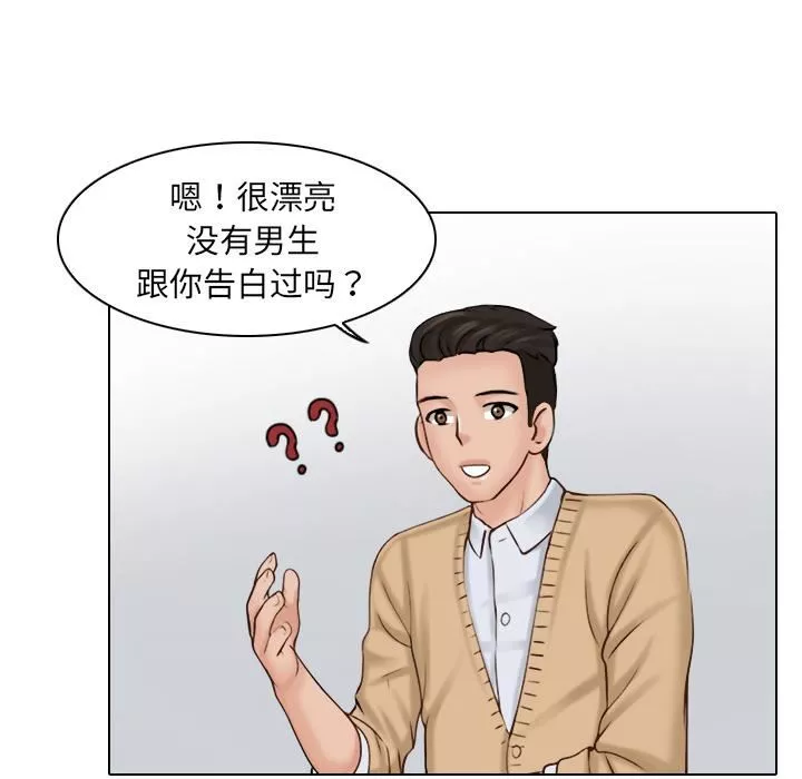 女友与奴隶第1話