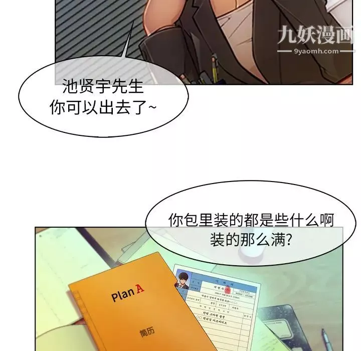 长腿姐姐-第1话 - 图片 30