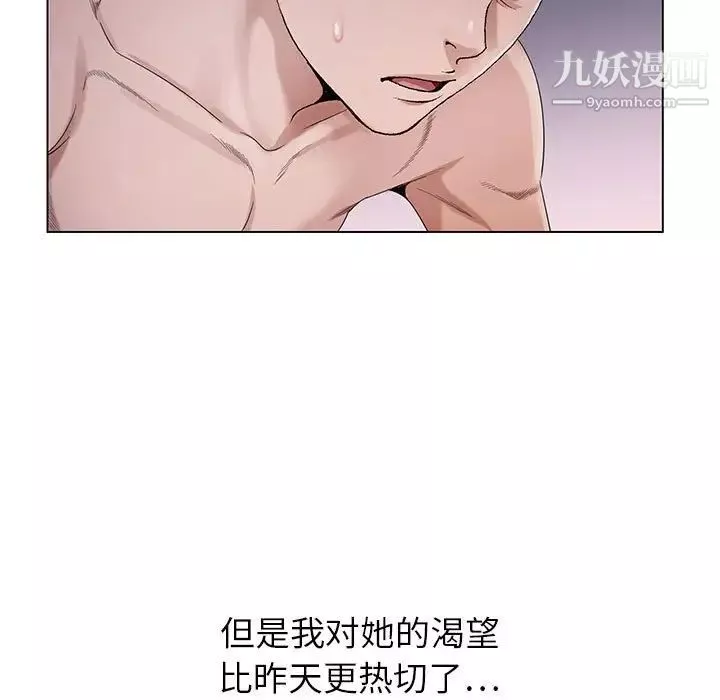 神之手第4話