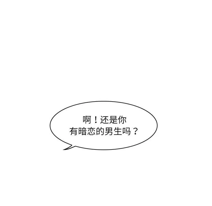女友与奴隶第1話