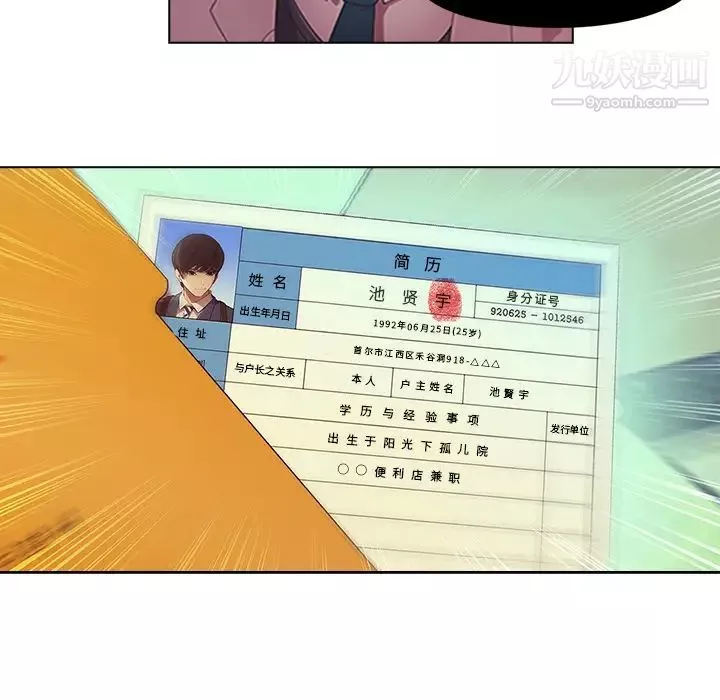 長腿姐姐第1话