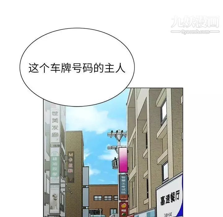 神之手第4話