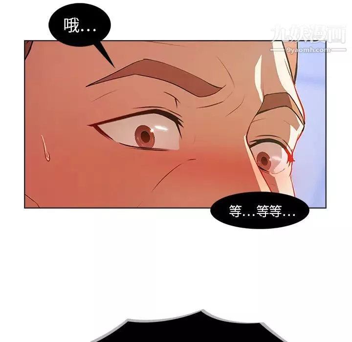 长腿姐姐-第1话 - 图片 33