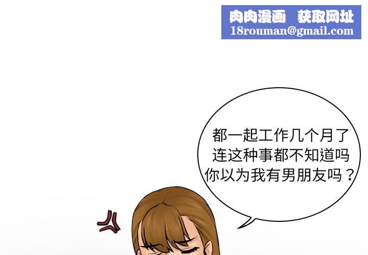 女友与奴隶第2话