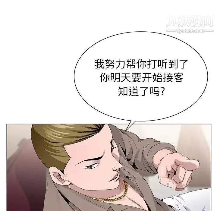 神之手第4話