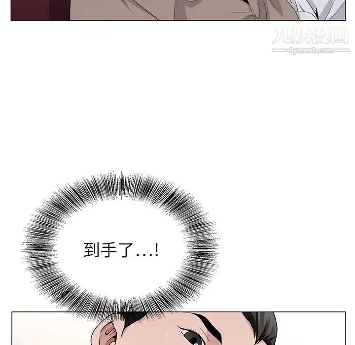 神之手第4話