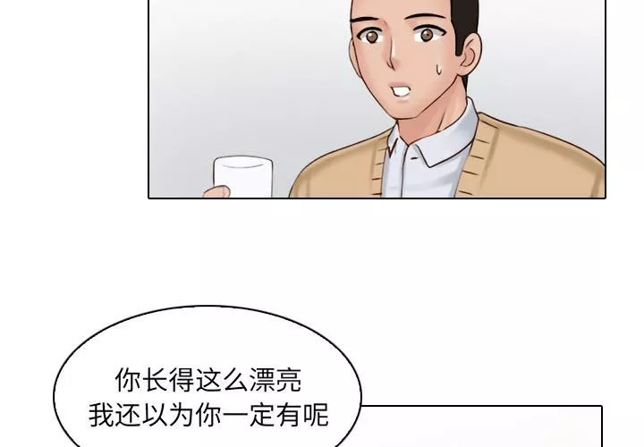 女友与奴隶-第2话 - 图片 4