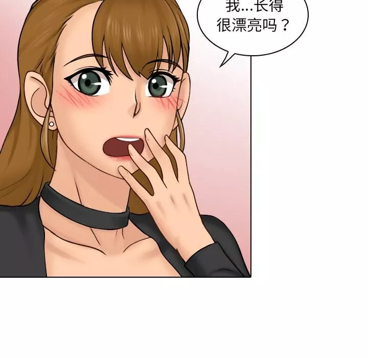 女友与奴隶-第2话 - 图片 6