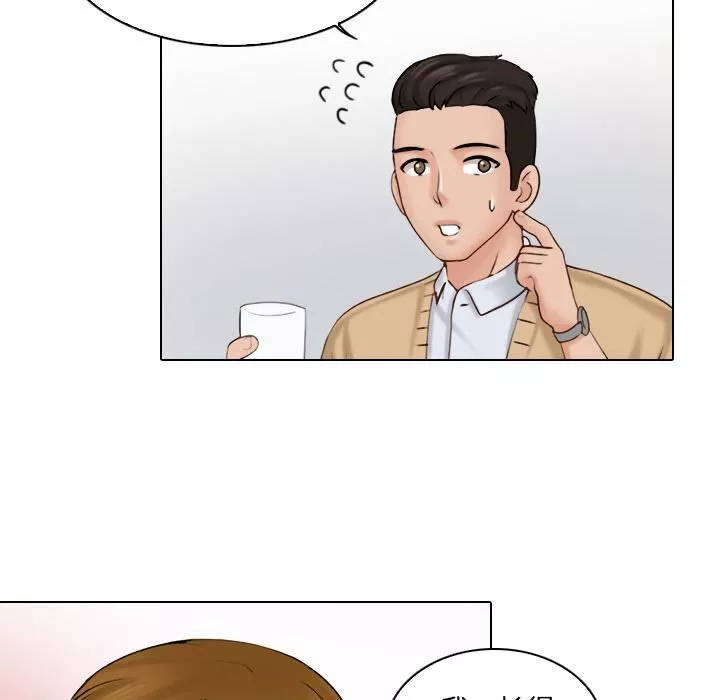 女友与奴隶-第2话 - 图片 5