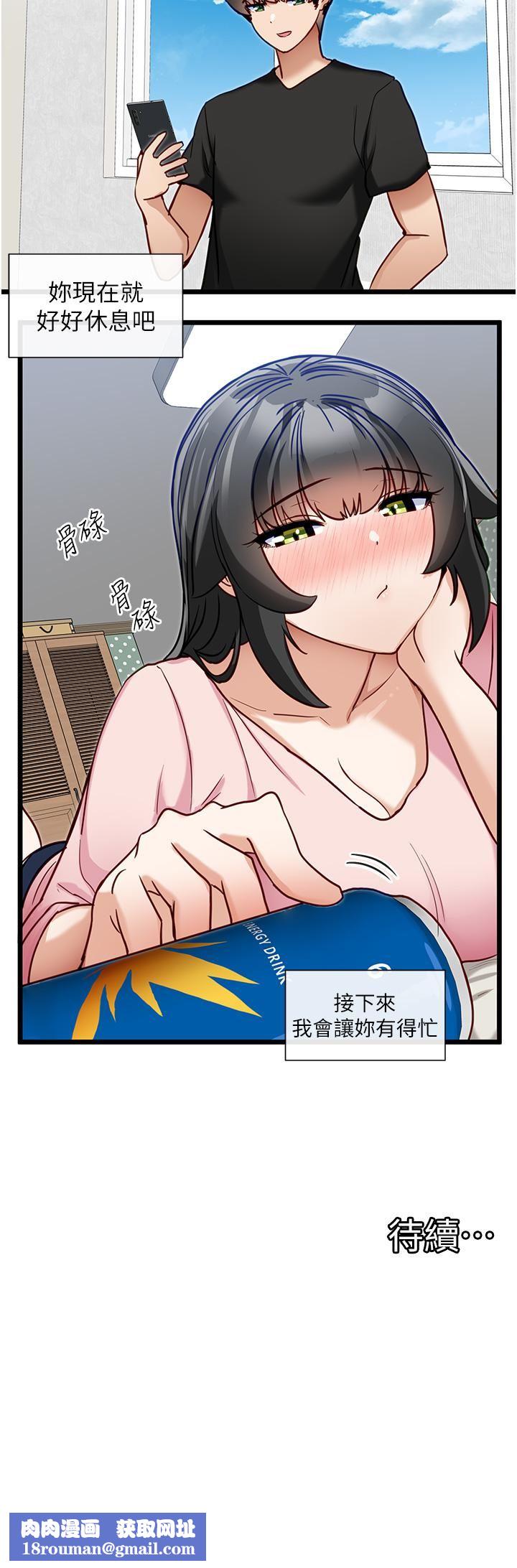 脫單神器第14話-心動萬分的約會