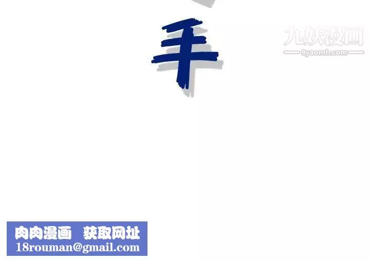 神之手第4話