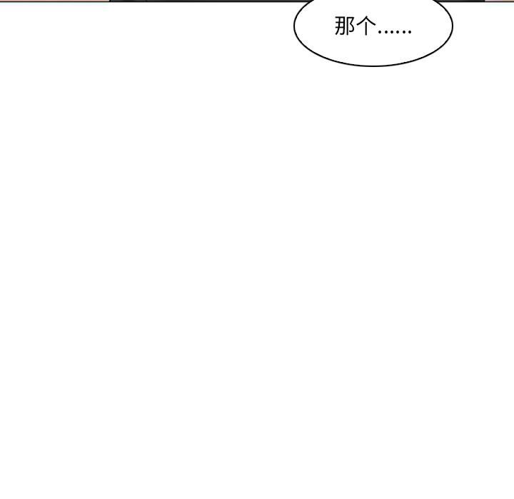 女友与奴隶第2话