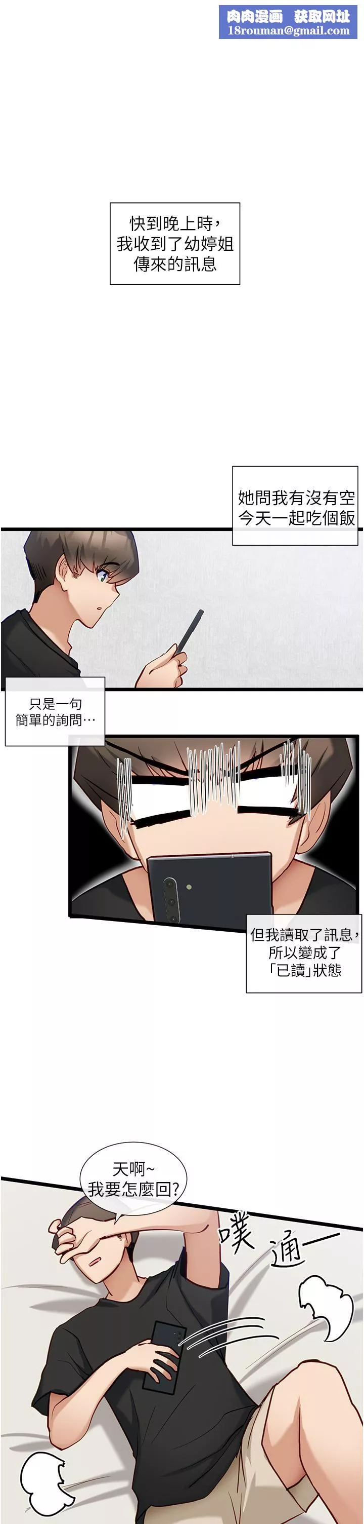 脱单神器-第15话-酒醉后浮现的记忆 - 图片 1