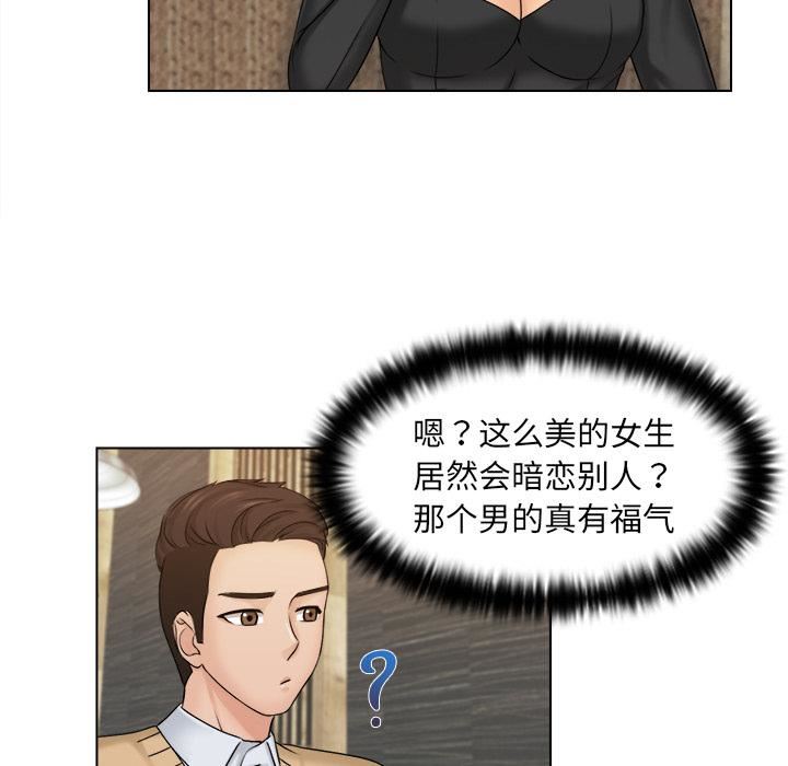 女友与奴隶第2话