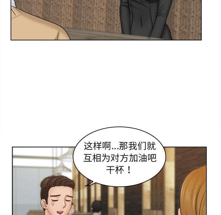 女友与奴隶第2话