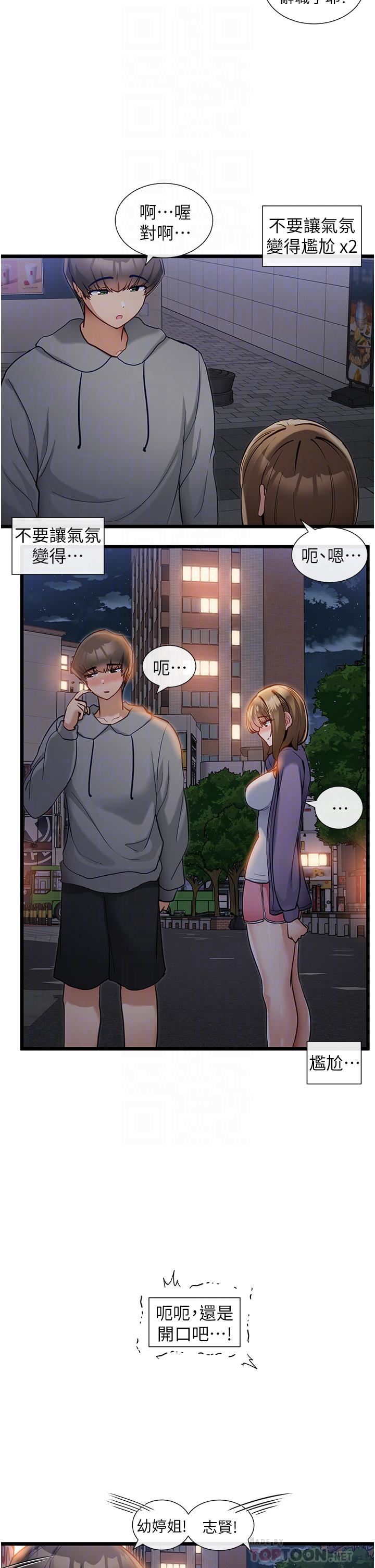 脫單神器第15話-酒醉後浮現的記憶