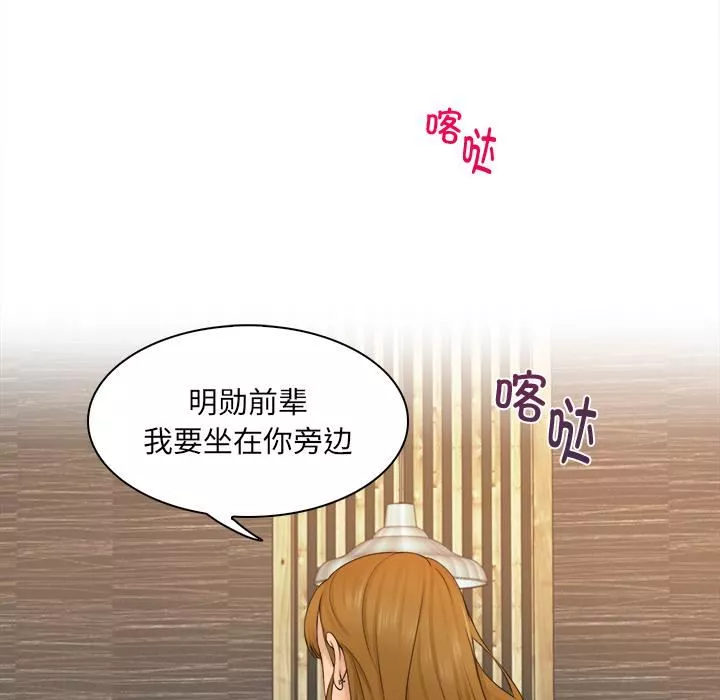 女友与奴隶-第2话 - 图片 22