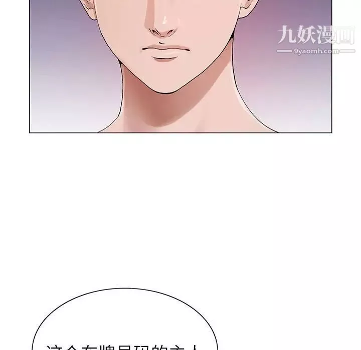 神之手第5話