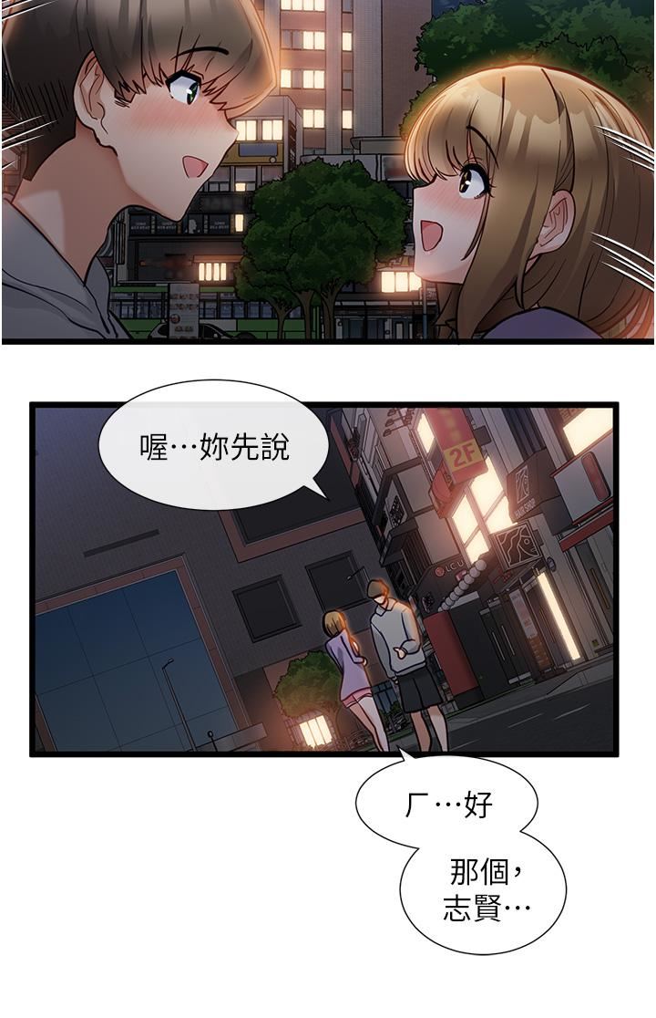 脱单神器第15话-酒醉后浮现的记忆