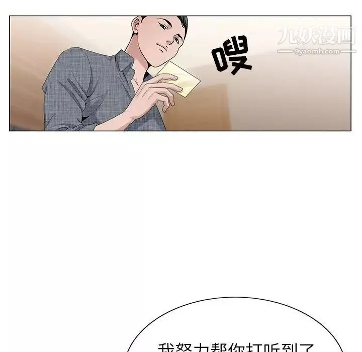 神之手-第5话 - 图片 14