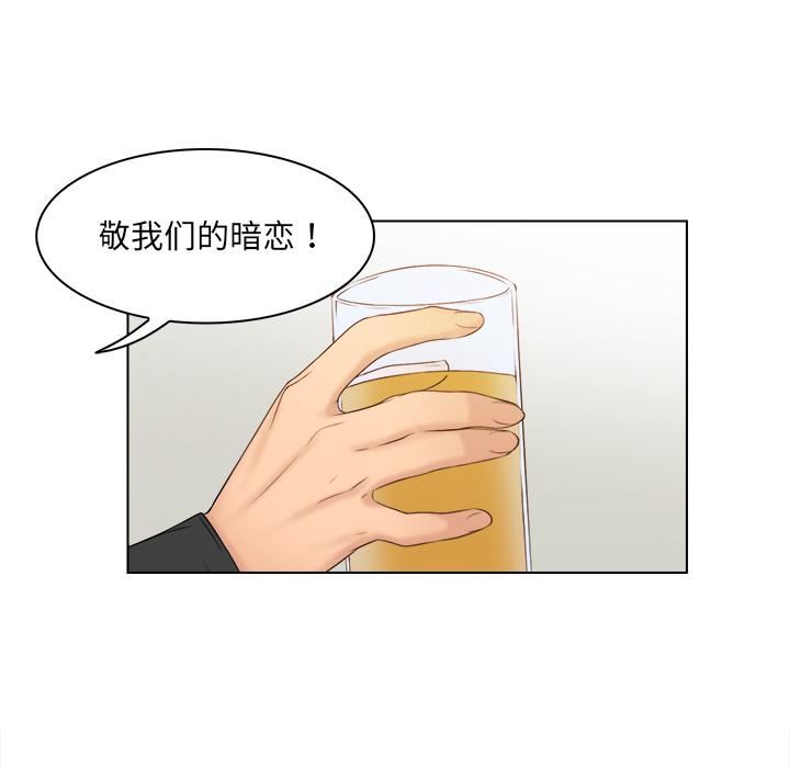 女友与奴隶第2话