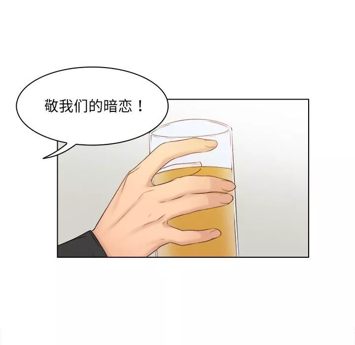 女友与奴隶第2話