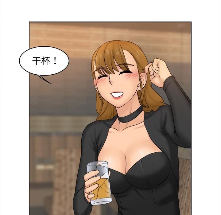 女友与奴隶第2话