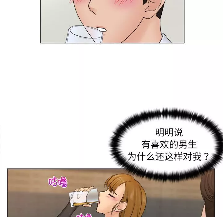 女友与奴隶第2話
