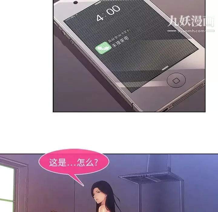 长腿姐姐-第1话 - 图片 60