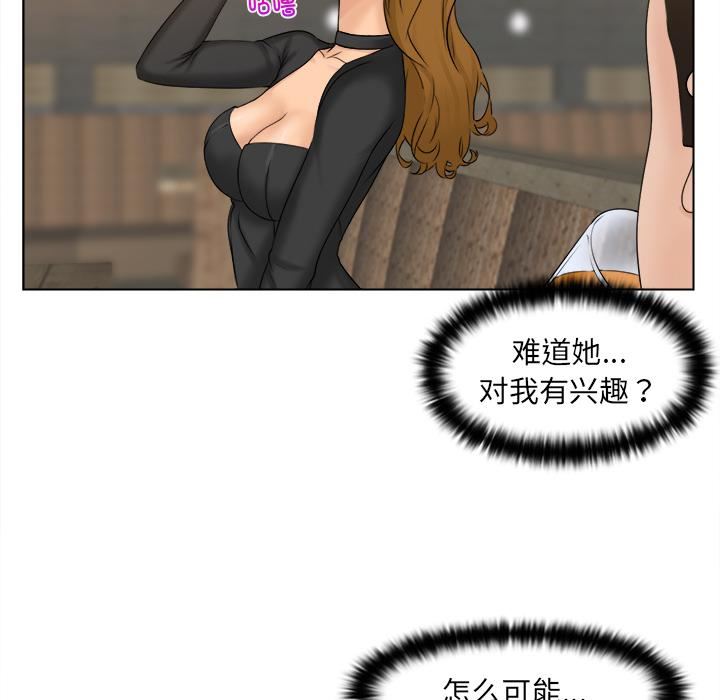 女友与奴隶第2话