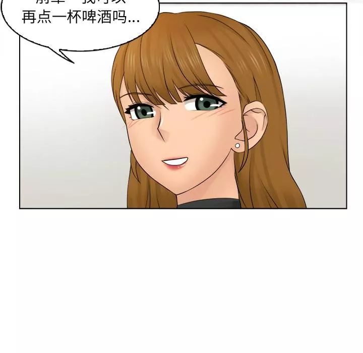 女友与奴隶-第2话 - 图片 36