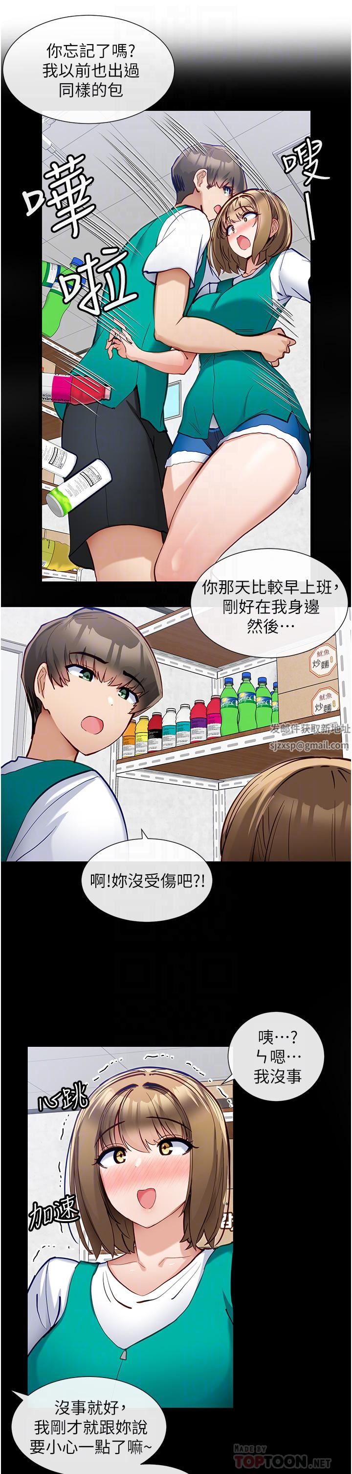 脫單神器第15話-酒醉後浮現的記憶