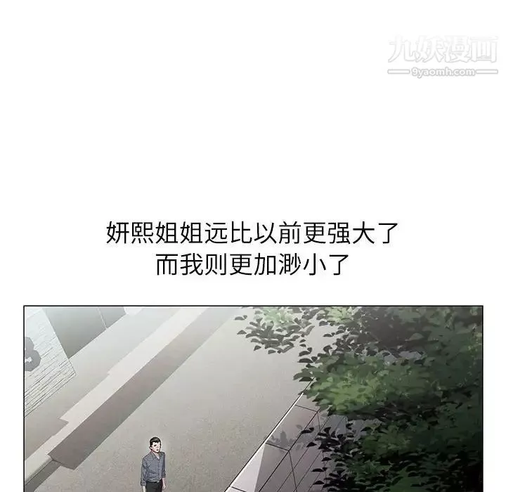 神之手-第5话 - 图片 23