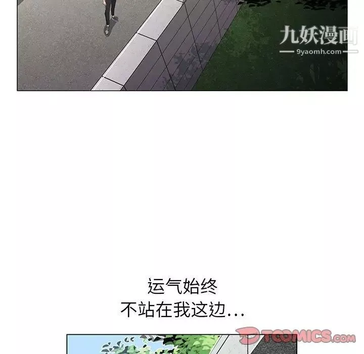 神之手-第5话 - 图片 24