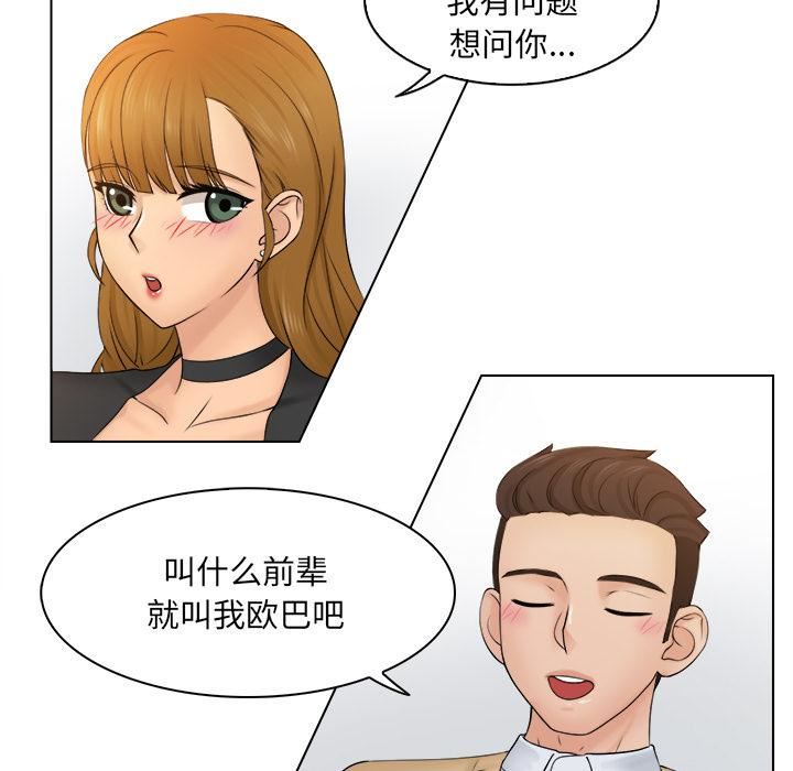 女友与奴隶第2话