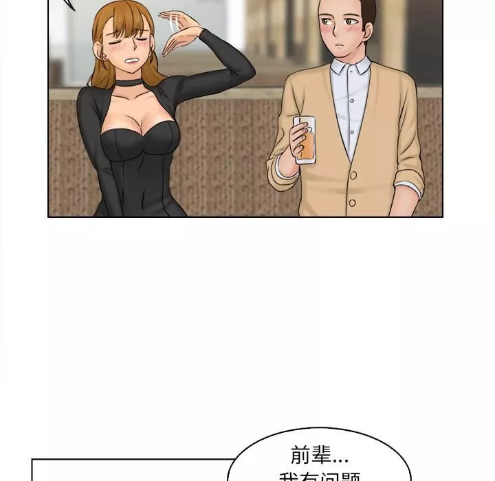 女友与奴隶第2話