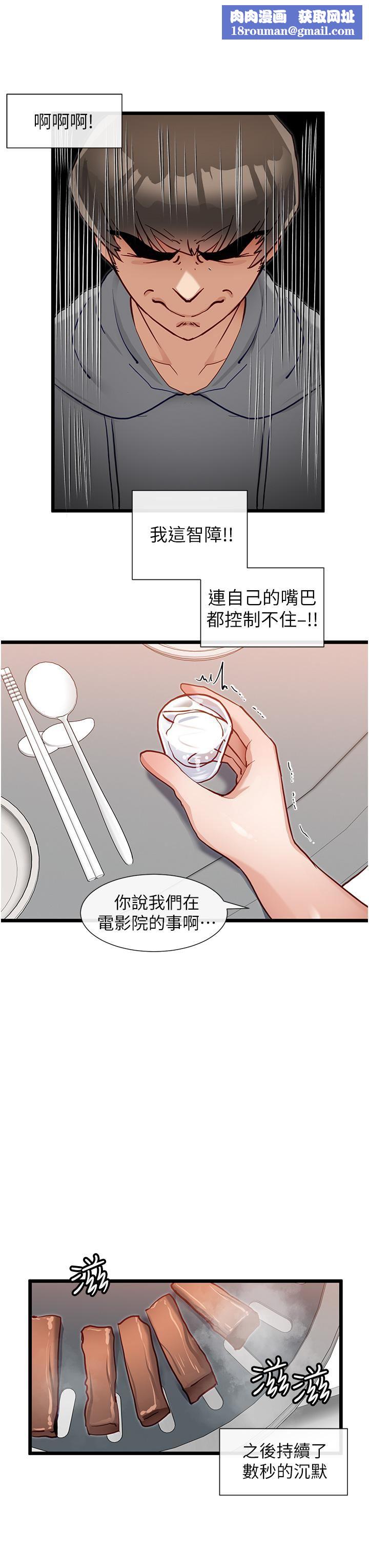 脱单神器第15话-酒醉后浮现的记忆