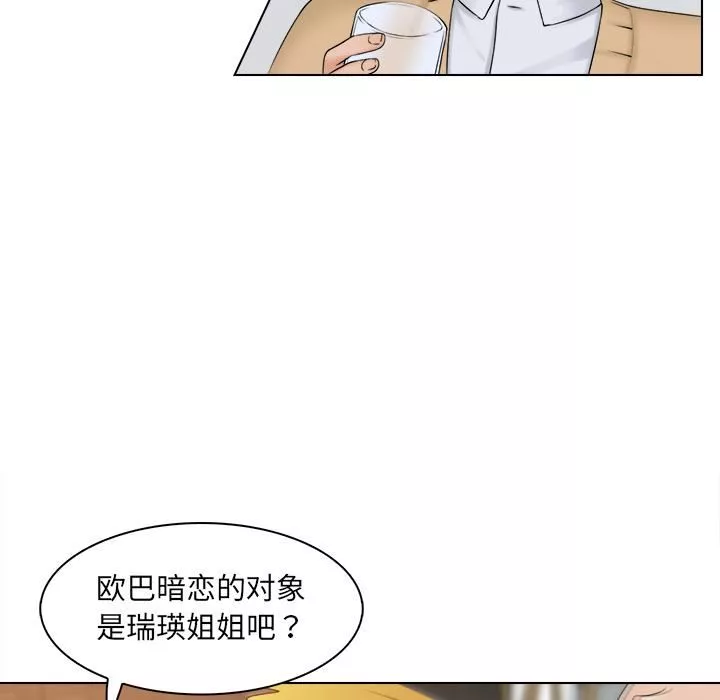 女友与奴隶-第2话 - 图片 44