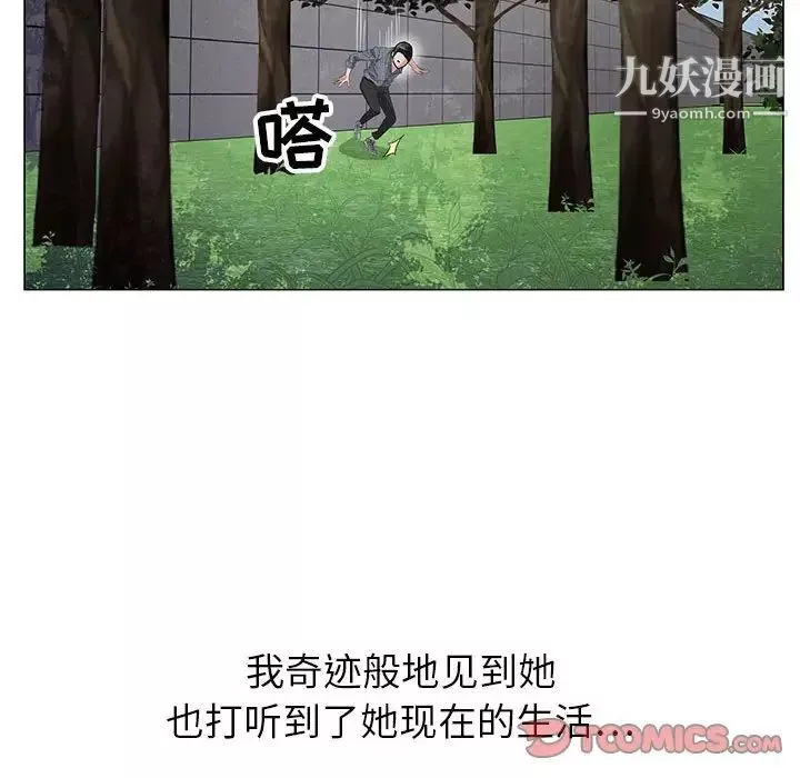 神之手第5話