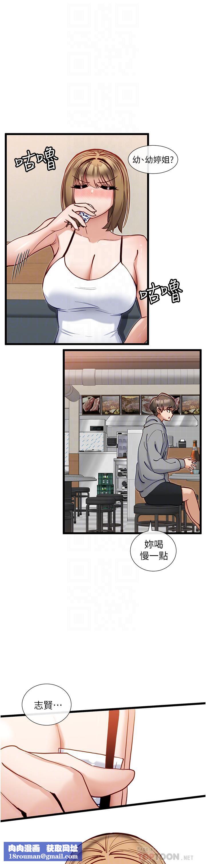 脱单神器第15话-酒醉后浮现的记忆