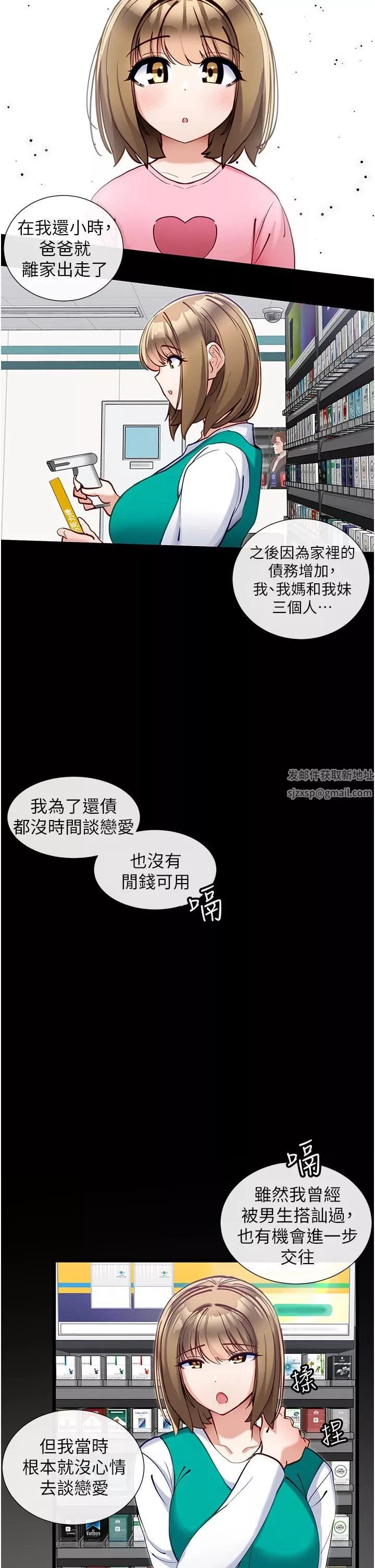 脱单神器-第15话-酒醉后浮现的记忆 - 图片 24