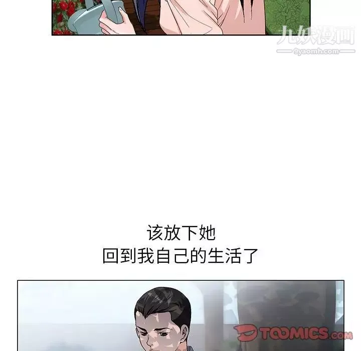 神之手第5話