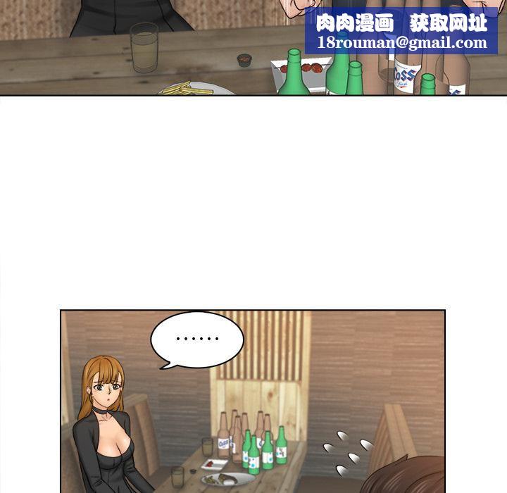 女友与奴隶第2话